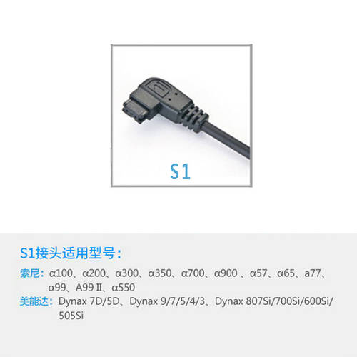 STANT 품종 YONGNUO GODOX 캐논 써코니 셔터케이블 연결케이블 무선 리모콘 후지필름 2.5mm
