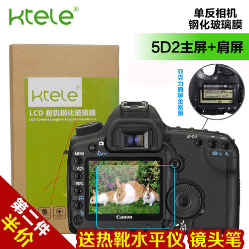 Ktele 캐논 5D2 5DII DSLR 카메라강화필름 LCD LCD 액정보호필름 스크린 GGS 유리필름 정전기방지 스크래치방지 방폭형 강화유리필름 필름