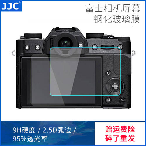 JJC 후지필름용 XT30 XT4 XT20 카메라 액정 강화필름 XT2 XT3 XT10 XT100 XT200 XPRO3 미러리스디카 GFX100 GFX50 중형 액정보호필름