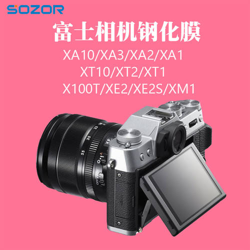 후지필름 카메라 강화유리필름 XT200 XA7XA5 X100V XT30 XT2 3 스킨필름 하드 HD