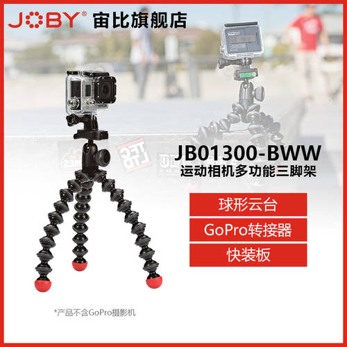 Joby 조비 JB01300 핸드폰 라이브방송 촬영 GoPro 액션카메라 굽힘 다기능 삼각대 vlog