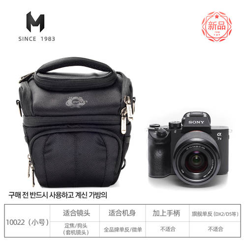 마틴MATIN 카메라 3 코너 팩 캐논니콘 소니 벨트스트랩 휴대용 총 가방 숄더백 크로스백 SLR가방 70-200