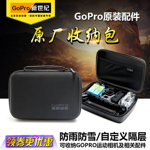 GoPro9 정품 수납가방 gopro hero8/7/6 카메라 gopro 액세서리 보관함 gopro 가방