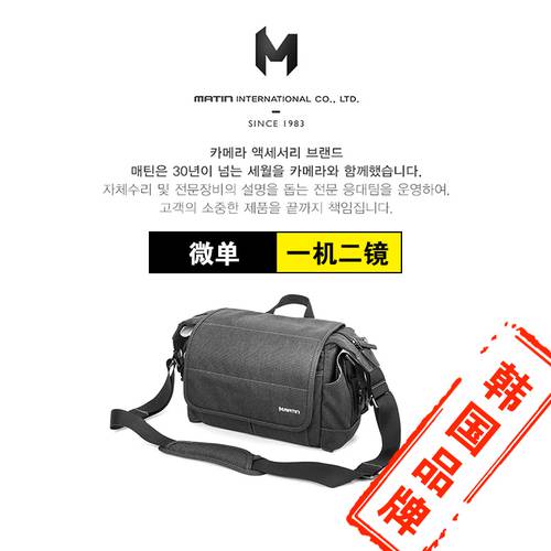 마틴MATIN 소니 a7 숄더백 카메라가방 프로페셔널 캐주얼 한국어 가볍고편리한 소형 미러리스디카 방수 크로스백 SLR카메라가방