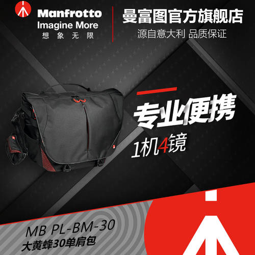 맨프로토 MB PL-BM-30 신다 HUANGFENG 시리즈 디지털카메라 카메라가방 숄더백 백팩