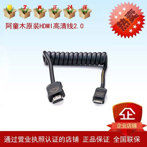 ATOMOS/ 아톰 (2.0) HDMI 정품 HD 연결케이블 /HDMI 포트 /MINI 포트 /Micro 포트
