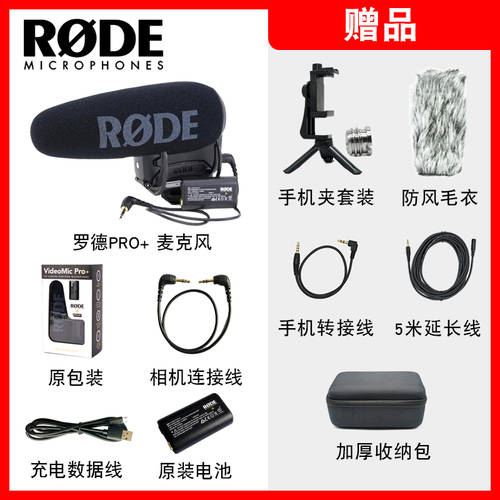 RODE RODE DSLR 마이크 VIDEOMIC Pro+ Plus 미러리스카메라 핸드폰 인터뷰 마이크 라디오