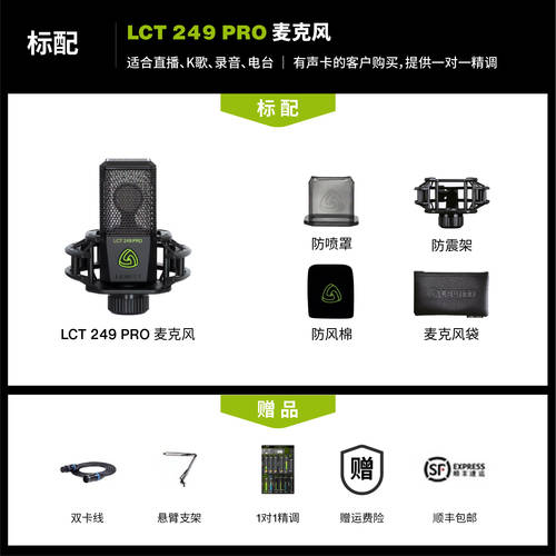 LEWITT LCT 249 pro 마이크 핸드폰 PC 라이브방송 풀장비 사운드카드 세트 앵커 전용