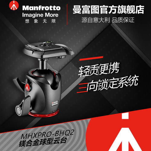 맨프로토 MHXPRO-BHQ2 DSLR 카메라촬영 알루미늄합금 프로페셔널 원형짐벌