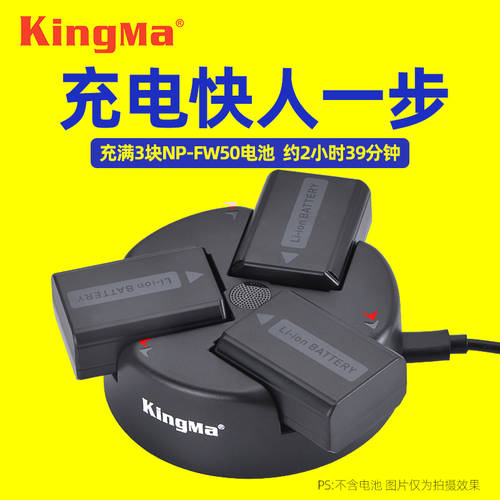 KINGMA NP-FW50 배터리충전기 for 소니 NEX-7 6 5T 5R A7 a5000a5100a6000 미러리스카메라 a6300 a6500 a7s2 a7r2 a7m2 가품
