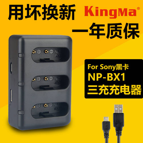 KINGMA NP-BX1 충전기소니 블랙카드 RX100M2 M3 M4 M5 RX1 RX1R 배터리충전기