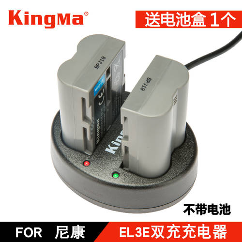 KINGMA EN-EL3E 충전기 for 니콘 D90 D80 D300 D70 D50 D70S D700 D200 DSLR카메라 배터리 D80S D100 D300S 듀얼충전 충전기 충전기