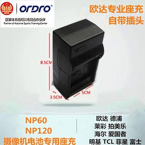 ORDRO NP60 NP120 리튬 배터리충전기 라이 색깔 / 도덕 Pu / 마이크로 미터 카메라 전용 충전기