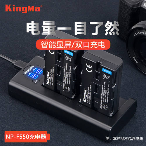KINGMA NP-F970 충전기 for 소니 FM50 FM500H F550 F750 F960 배터리충전기