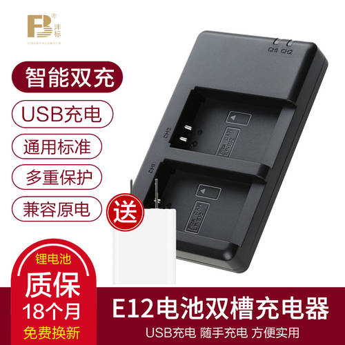FB/ FB LP-E12 듀얼충전 USB 충전기 캐논 EOS 100D M2 M M50 M200 M100 M10 미러리스카메라 SX70 디지털 DSLR카메라 LC-E12 배터리충전기