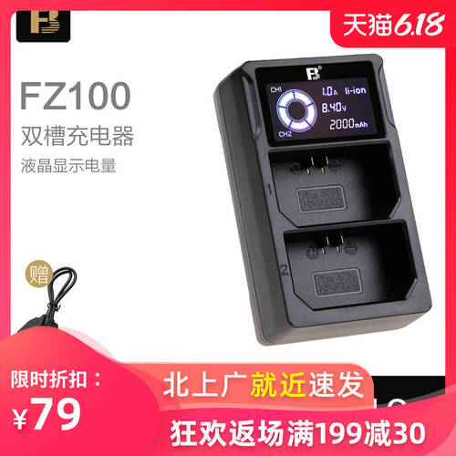 FB NP-FZ100 LCD 디스플레이 충전기 for 소니 미러리스디카 A7M3 고속충전 R3 A9 A7RM3 듀얼충전