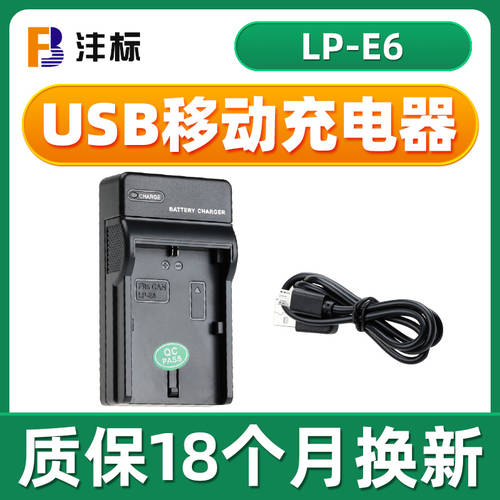 FB LP-E6 충전기 USB 충전 캐논 DSLR EOS R 6D2 R5 R6 5D4 카메라 5D2 5D3 5DSR 90D 6D 7D2 80D 60D 70D 배터리 7D 충전기 액세서리