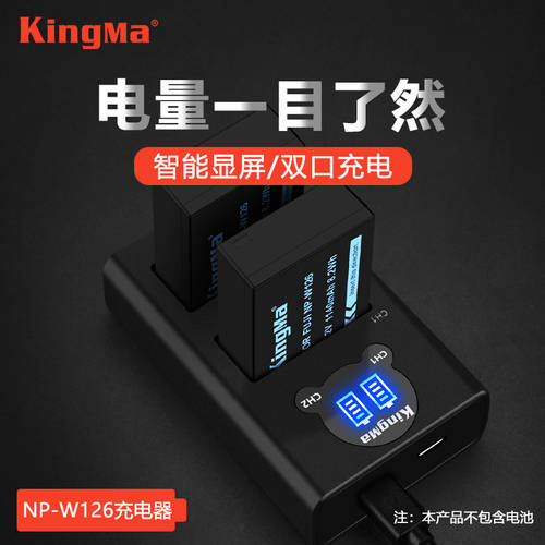 KINGMA NP-W126S 충전기 후지필름 카메라배터리 충전기 XT3 XT2 xt20 XH1 XT20 X100F XA3 XA5 XA2 XT100 XT10 XPRO2 빠른 충전기