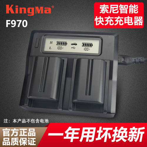 KINGMA NP-F970 충전기 for 소니 FM50 FM500H F550 F750 F960 배터리충전기 1000C 1500C 2500C 198P NX100 듀얼충전 충전기 고속충전