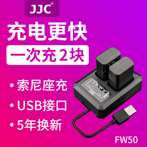JJC 소니 NP-FW50 배터리충전기 A6000 A6300 A6500 A5100 A7 A7R2 A7RII A7SII A7M2 A6400 A6100 듀얼충전기 USB 모바일