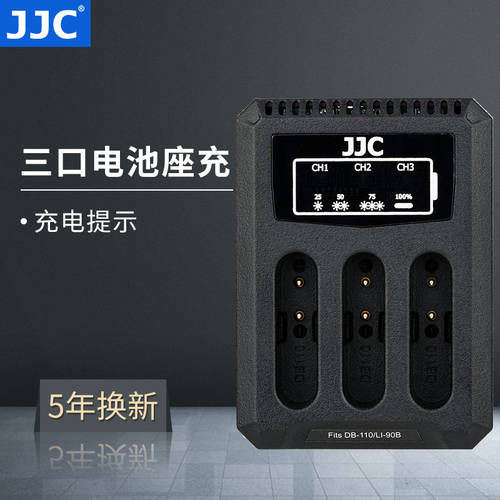JJC 호환 리코RICOH GR3 배터리충전기 DB-110 올림푸스OLYMPUS TG6 TG-5 TG4 TG3 충전기