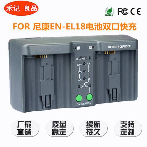 EN-EL18 배터리 for 니콘 D4 D5 D4S DSLR카메라 D800 D850 조이스틱 배터리 충전기