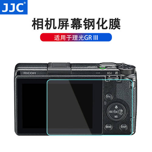 JJC 호환 리코RICOH GRIII 카메라 액정 강화필름 GR3 디카 HD 보호필름