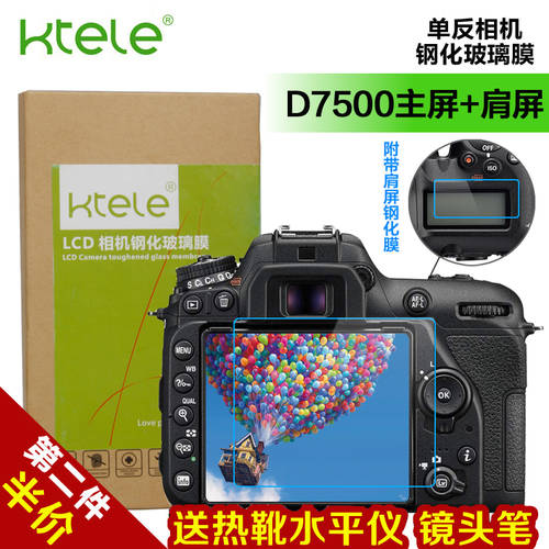 Ktele 니콘 D7500 DSLR 카메라강화필름 LCD LCD 액정보호필름 메인스크린 + 스크린 모두 GGS 유리필름 정전기방지 스크래치방지 방폭형 강화유리필름