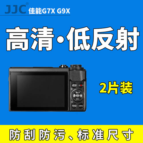 JJC 캐논 G1X Mark III G1XM3 G5X II G5XM2 카메라 G7X II G7XM2 스킨필름 G5X G9X G7X M100 M50 G9XM2 액정보호필름 M6 액세서리