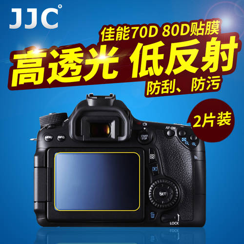 JJC 캐논 카메라필름 DSLR EOS R 6D2 90D 5D4 5D3 5DSR 5DS 6D 70D 80D 77D 액정보호필름 HD 스크래치방지필름 포함 스크린 액세서리 2 시트