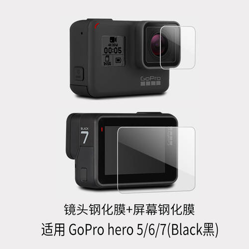 BAIZHUO 강화유리 보호필름스킨 호환 gopro hero7/6/5 액션카메라 렌즈 보호필름스킨 HERO 7 LCD액정 HD 스킨필름 분리형 필름 보호케이스 액세서리