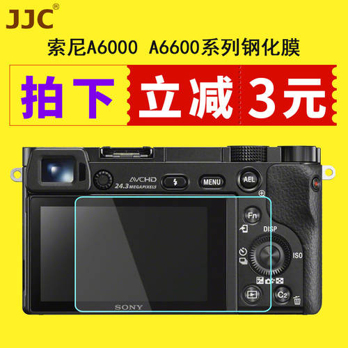 JJC 소니 A6600 강화필름 미러리스디카 A6100 A6000 A5000 a6300 A6400 카메라필름 NEX-7 NEX6 NEX-3N 액정보호필름 액세서리