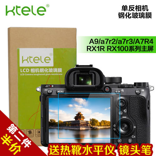 Ktele 소니 A9 A99 a7m2 a7r2 a7r3 A7R4 RX1R RX100M7 M6 M4 M5 M3 미러리스디카 카메라강화필름 LCD액정 보호케이스 정전기방지 스킨필름