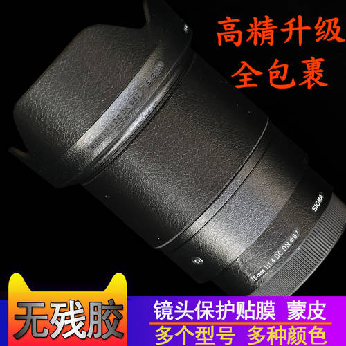 시그마 56 16 30mm/1.4 DN E 마운트 소니 16-70 50 렌즈필름 보호필름 필름