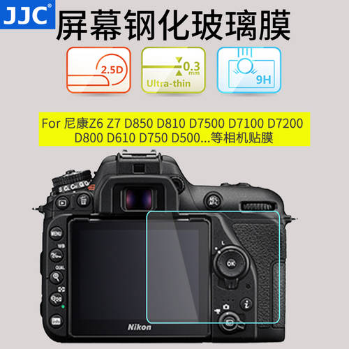 JJC 니콘 D7200 DSLR D750 카메라 Z6 강화필름 Z7 D850 D810 D7500 D7100 D5300 D5600 Z50 풀프레임 D500 액정 D5 스킨필름 D800
