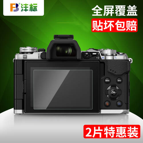 FB 올림푸스OLYMPUS 카메라 EP5 PEN-F EM1 EM5 EM10 MarK II III EPL5 EPL6 EPL7 EPL9 강화필름 EP8 스킨필름 액정보호필름 스크린 스티커