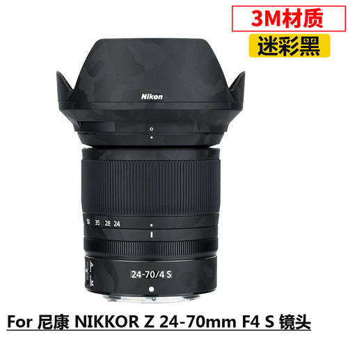 KIWI 니콘 Z6 Z7 카메라 몸 3M 보호필름 스크래치방지 가죽케이스 Z 24-70mm F4 S 렌즈 DX 50-250mm 렌즈 꾸미다 가죽케이스