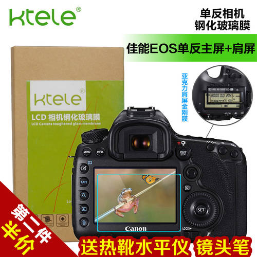 Ktele 캐논 DSLR 카메라강화필름 EOS R/R5/70D/80D/90D/6D/6D2/5D2/5D3/5D4/5DS/1DX/1DX3 스크린 GGS 유리 액정보호필름