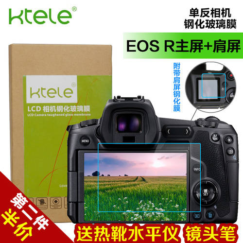 Ktele 캐논 EOS R 미러리스디카 DSLR 카메라강화필름 LCD LCD 액정보호필름 메인스크린 + 스크린 모두 GGS 유리 정전기방지 스크래치방지 방폭형 스킨필름