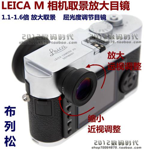 BRESSON LEICA M/MP/M10/M10P 카메라 뷰파인더 증폭기 1.1-1.6 타임스 디옵터 조절 접안렌즈