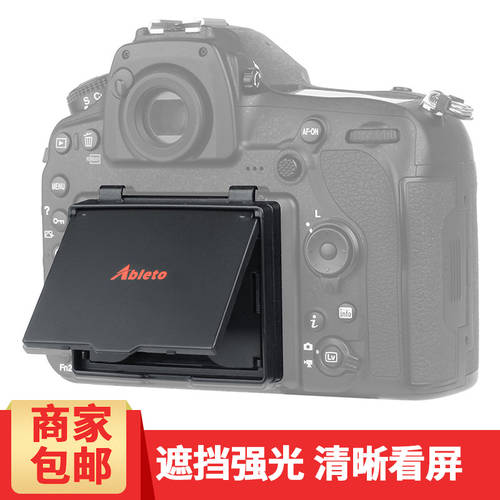 니콘 D850 D750 D500 D7500 D4 D4S 카메라 액정 그늘 포토 마스크 GGS 보호화면