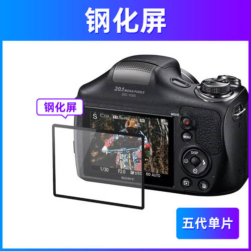 GGS 소니 A7M2/M3/SM2/A7RM2/M4/A9M2/RX100/RX100M6/M7/RX10M1/M2/M4 KINGSTEEL스크린 카메라필름 강화필름 보호화면 화면 후드