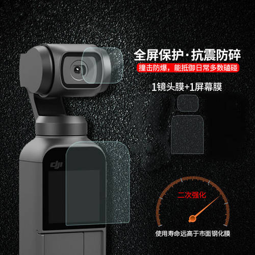 오즈모포켓 OSMO Pocket 렌즈보호필름 HD 매우슬림한 액정 포켓 카메라액세서리 용 DJI