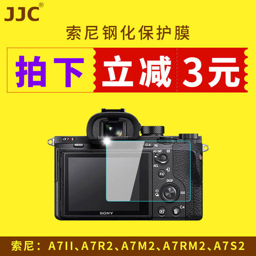 JJC 소니 미러리스디카 A7II A7M2 A7R4 A7R3 A7R2 A7S2 A9II A7RIII A7RIV 강화필름 A7M3 A7RM3 스킨필름 ZV-1 카메라 액정보호필름 액세서리
