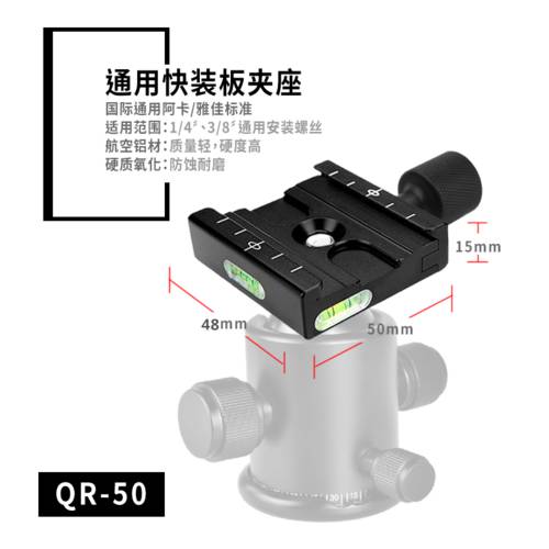 범용 빠른 로딩 클램프 베이스 연장 짐벌베이스 카메라액세서리 삼각대 촬영 DSLR 퀵슈 스테빌라이저