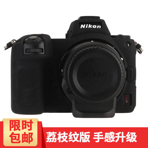니콘 Z7 Z6 보호케이스 실리콘케이스 카메라가방 미러리스디카 스토리지 케이스 카메라가방