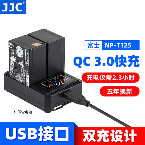 JJC 후지필름 NP-T125 배터리충전기 USB 충전 QC 3.0 고속충전 GFX50S GFX50R GFX100 중형 카메라충전기 디지털액세서리