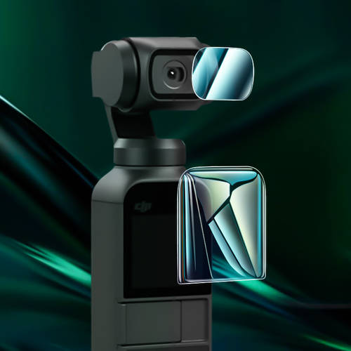 사용가능 DJI DJI 포켓 오즈모포켓 짐벌 카메라 액정 강화필름 OSMO POCKET 액세서리 렌즈 필름 HD 스크래치방지 유리필름 미끄럼방지 방폭형 보호필름 세트