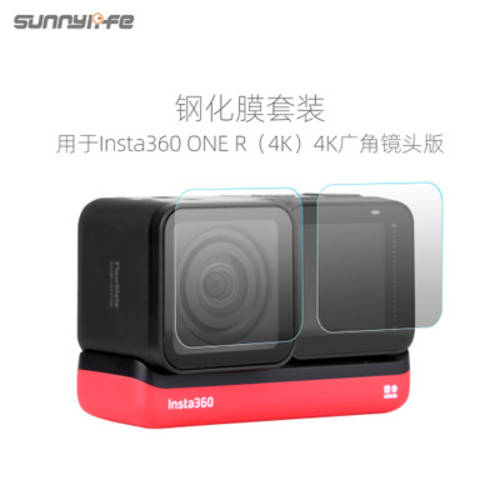 사용가능 Insta360OneR 액션카메라 호스트 액정보호필름 HD 강화필름 4K 렌즈 액세서리