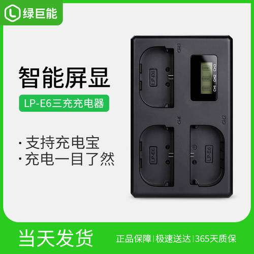 LIANO LP-E6 카메라 배터리충전기 EOS 캐논 USB 3 충전기 5d3 5D4 5D2 7D 70D 60D 6D2 5DRS 5D4 6D 7D2 80D 번호 화면 표시 보여 주다